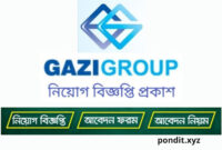 অফিসার নেবে গাজী গ্রুপ