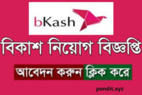অ্যাসিস্ট্যান্ট ম্যানেজার নেবে বিকাশ, দ্রুত আবেদন করুন