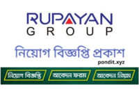 রূপায়ণ গ্রুপে চাকরির সুযোগ, বেতন ছাড়াও পাবেন বিভিন্ন সুবিধা