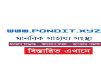 মানবিক সাহায্য সংস্থায় চাকরি, বেতন ছাড়াও পাবেন একাধিক ভাতা মানবিক সাহায্য সংস্থায় চাকরি, বেতন ছাড়াও পাবেন একাধিক ভাতা