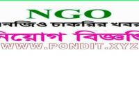 সুইজারল্যান্ডভিত্তিক এনজিও সংস্থায় চাকরি, বেতন ১০৮৫২৫